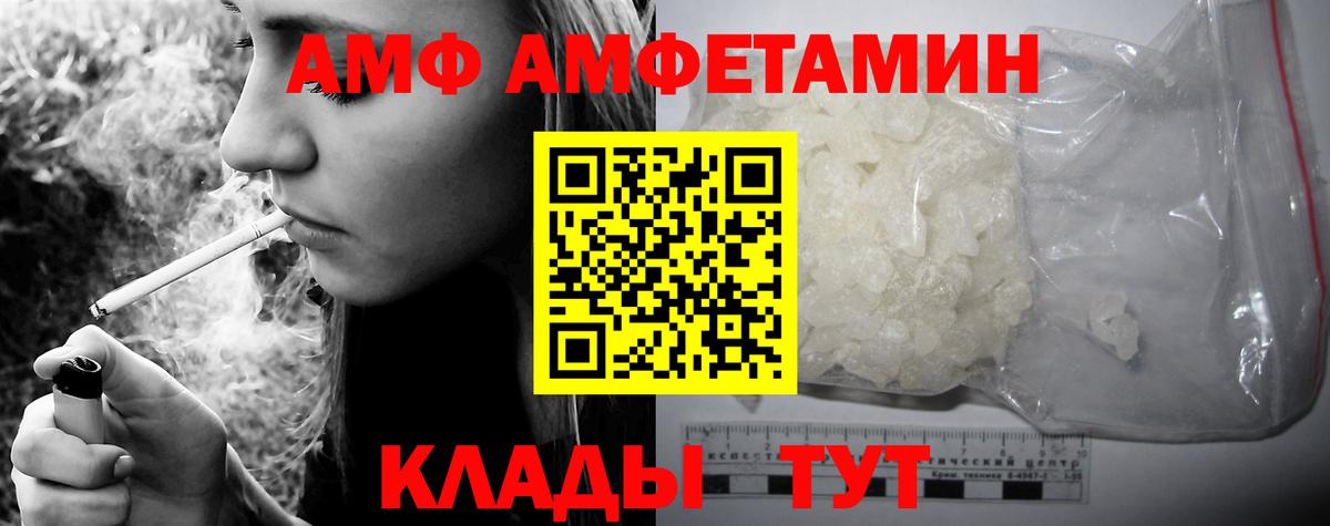 АМФЕТАМИН Розовый Вятские Поляны