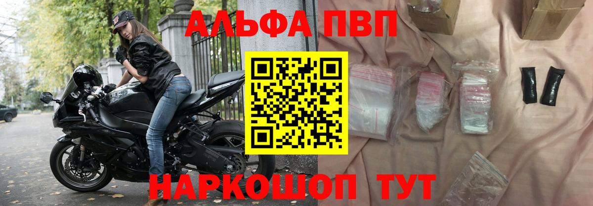 Alpha PVP мука Вятские Поляны