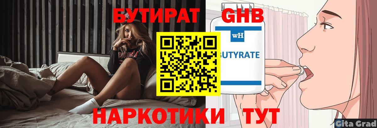 Бутират буратино  Вход с VPN  Вятские Поляны 