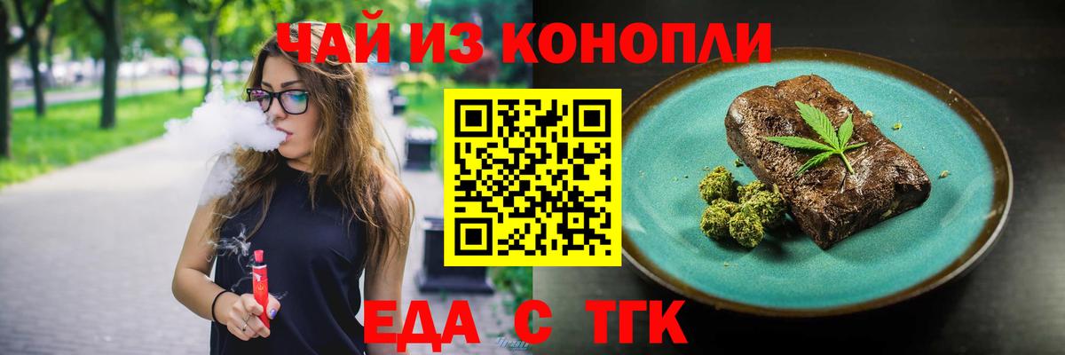 Cannafood марихуана  Вход с VPN  Вятские Поляны 