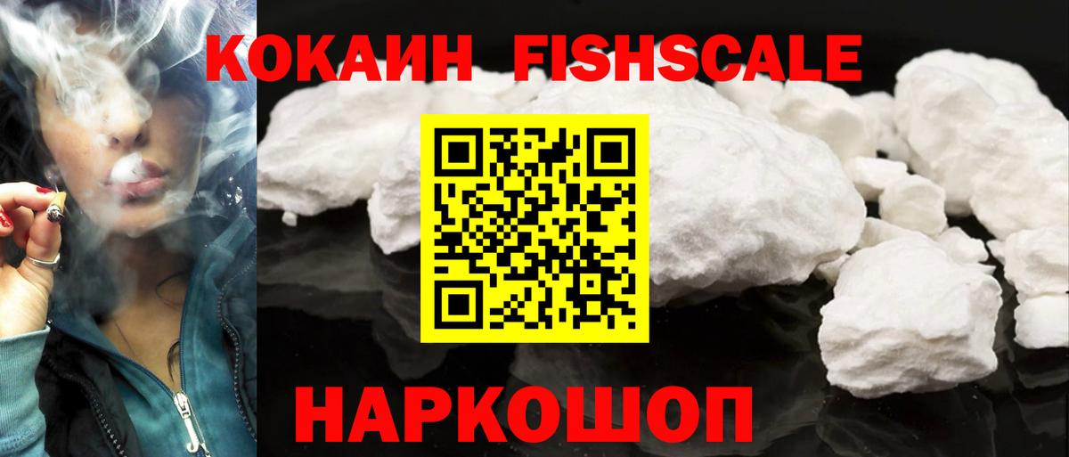КОКАИН 98% Вятские Поляны