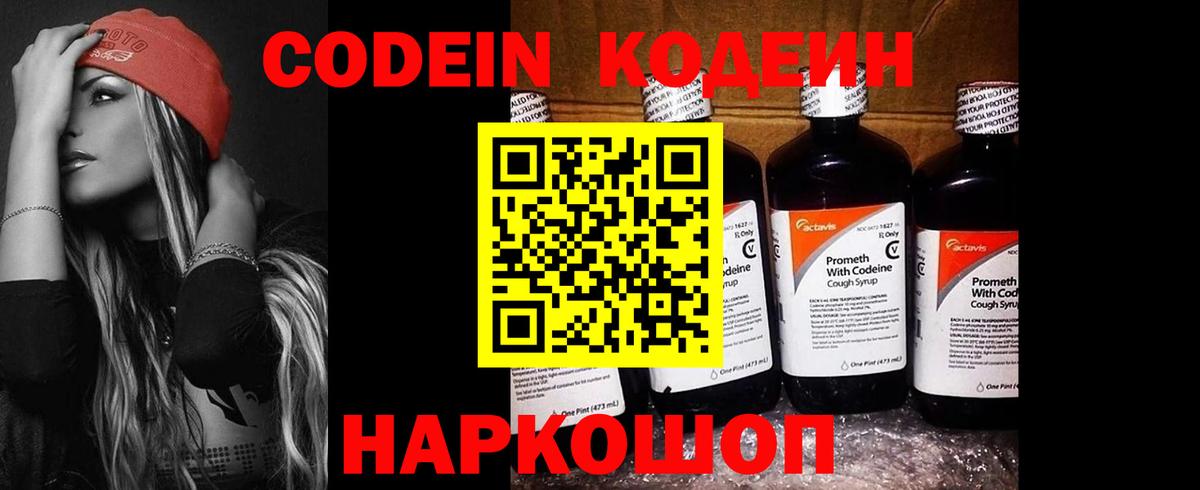 Вятские Поляны  Кодеиновый сироп Lean напиток Lean (лин)  Вход с VPN  Кодеиновый сироп Lean напиток Lean (лин) 