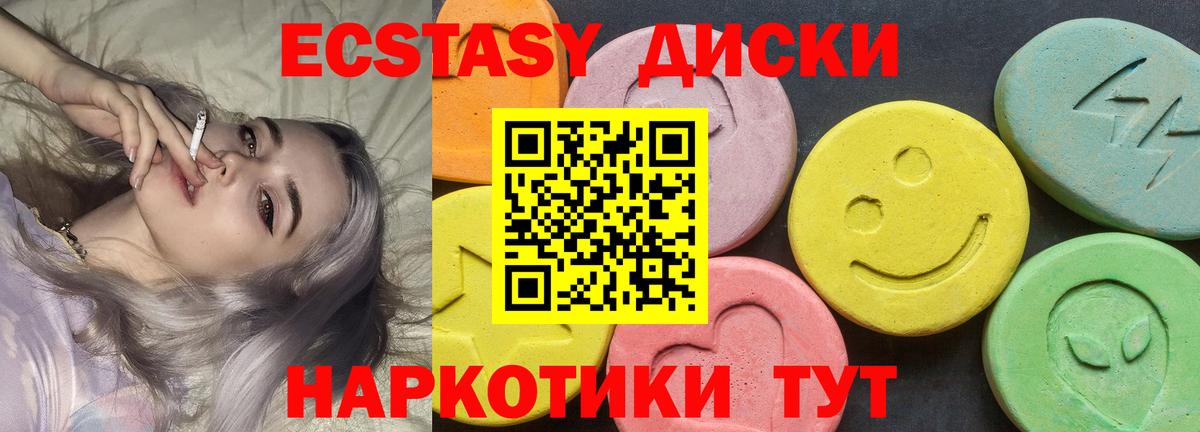 Экстази Cube  omg вход  Ecstasy TESLA  ЭКСТАЗИ  Вятские Поляны  Вход с VPN 
