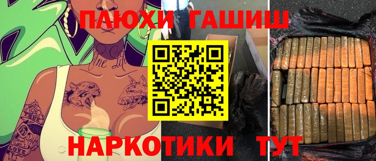 ГАШИШ 40% ТГК  ГАШИШ  Вятские Поляны  Вход с VPN 