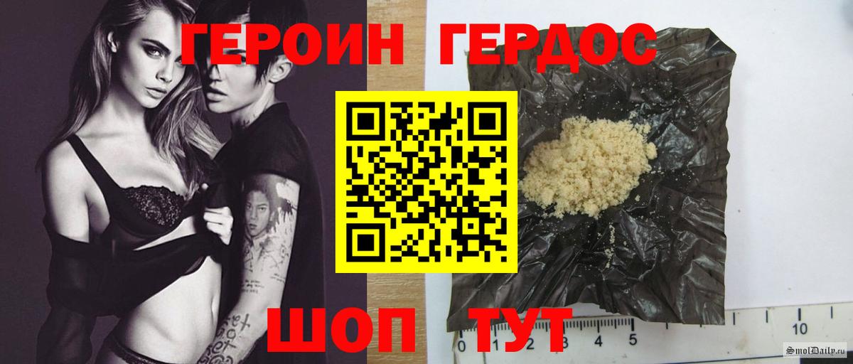 Героин гречка  Вход с VPN  Героин  Вятские Поляны 