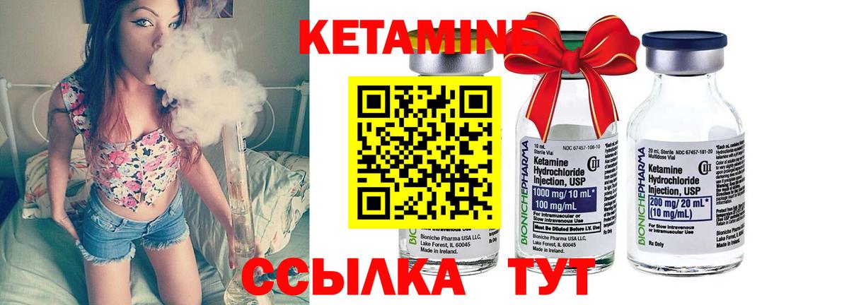 Кетамин VHQ  Вход с VPN  Вятские Поляны 