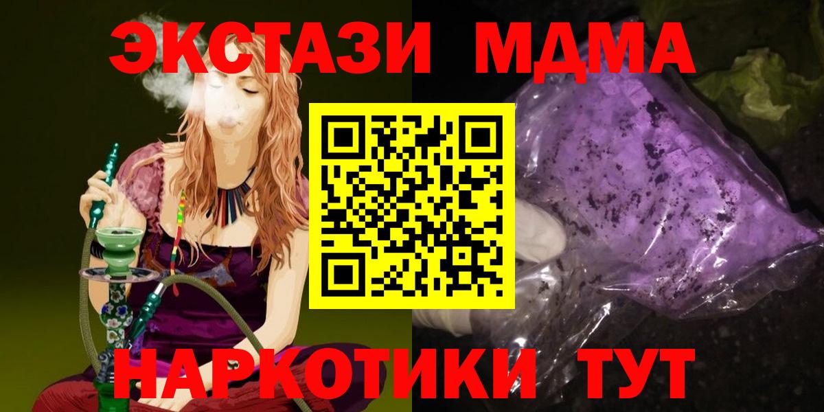 МДМА VHQ Вятские Поляны