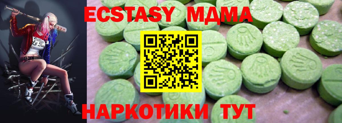 Вятские Поляны  MDMA молли  Вход с VPN  MDMA молли 