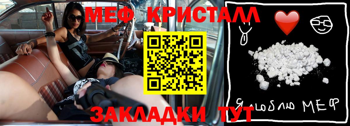 Вятские Поляны  МЯУ-МЯУ  Мефедрон  МЯУ-МЯУ мяу мяу  МЯУ-МЯУ мука  как найти   Вход с VPN 
