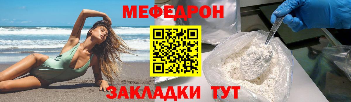 Меф мяу мяу кристаллы Вятские Поляны