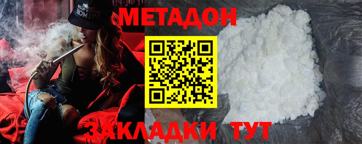 Метадон белоснежный Вятские Поляны