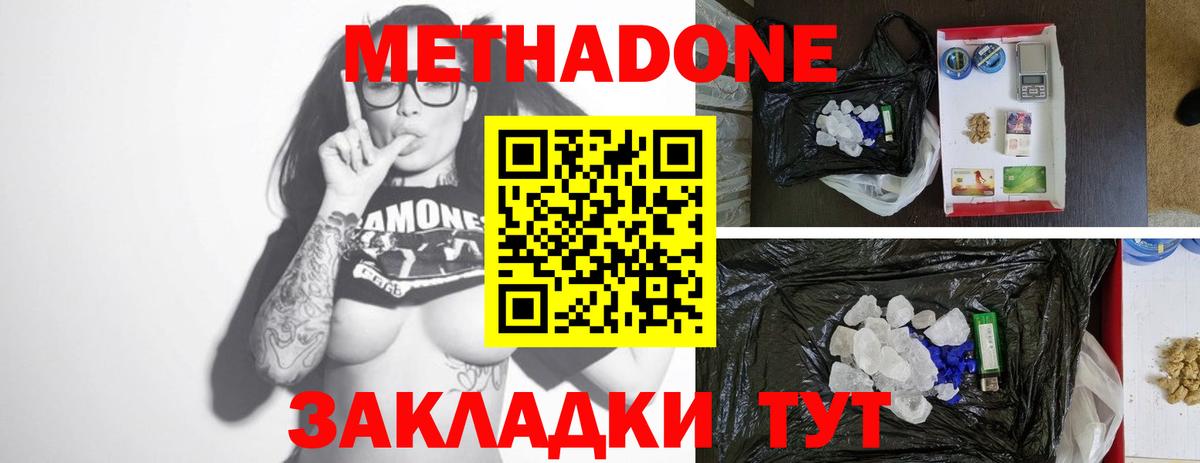 Вятские Поляны  МЕТАДОН мёд  Вход с VPN 