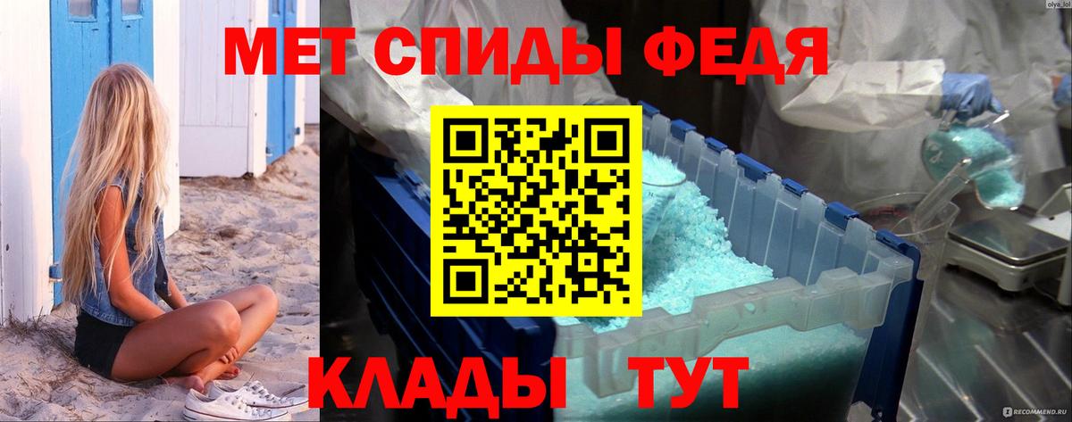 Вятские Поляны  МЕТАМФЕТАМИН кристалл  Вход с VPN 