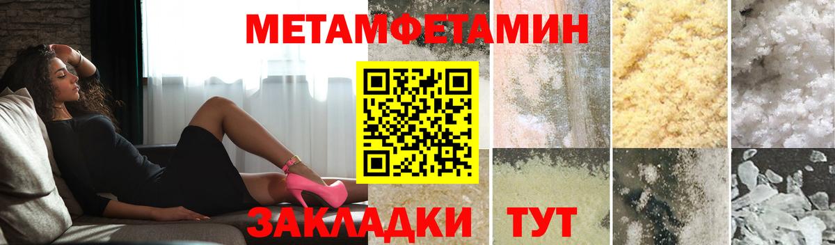 Первитин витя Вятские Поляны
