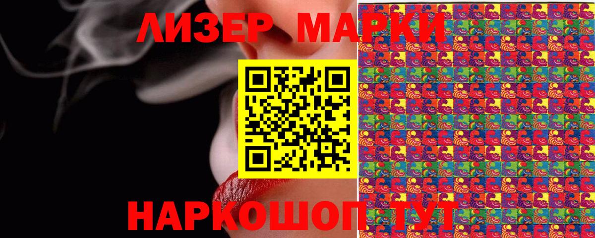 Вятские Поляны  Наркотические марки 1,5мг  купить наркотик  Наркотические марки 1,5мг  Вход с VPN  Марки N-bome 