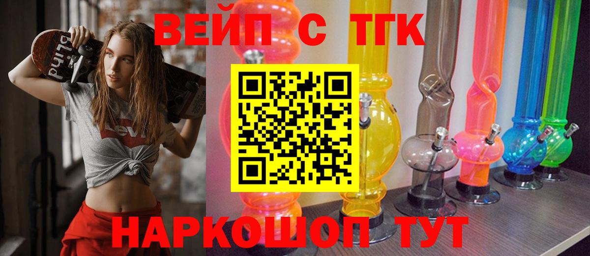 ТГК Wax  Вход с VPN  купить наркоту  ТГК жижа  Вятские Поляны 